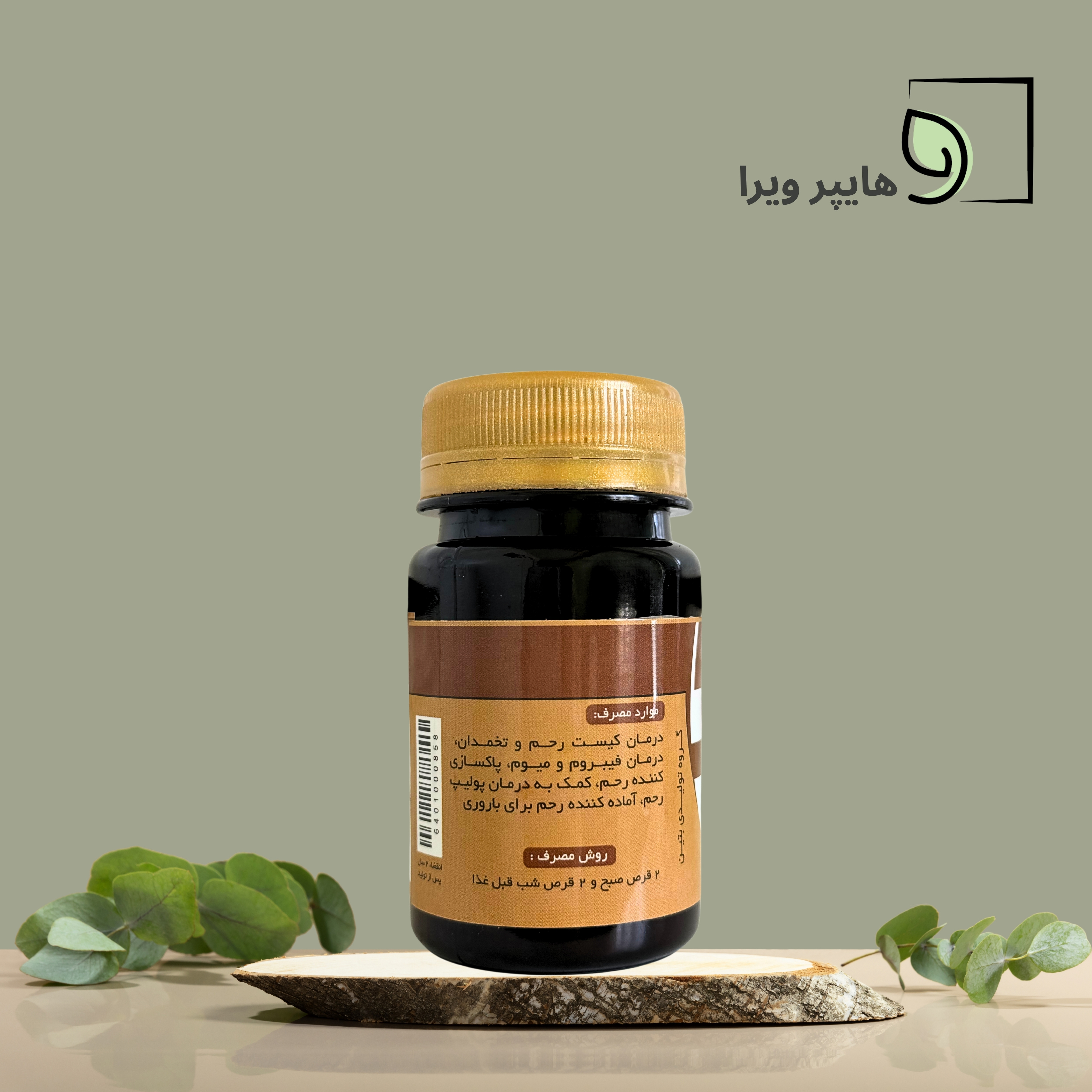 قرص هورمونر بتین | درمان کیست و فیبروم