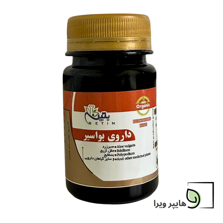 قرص بواسیر بتین | درمان یبوست