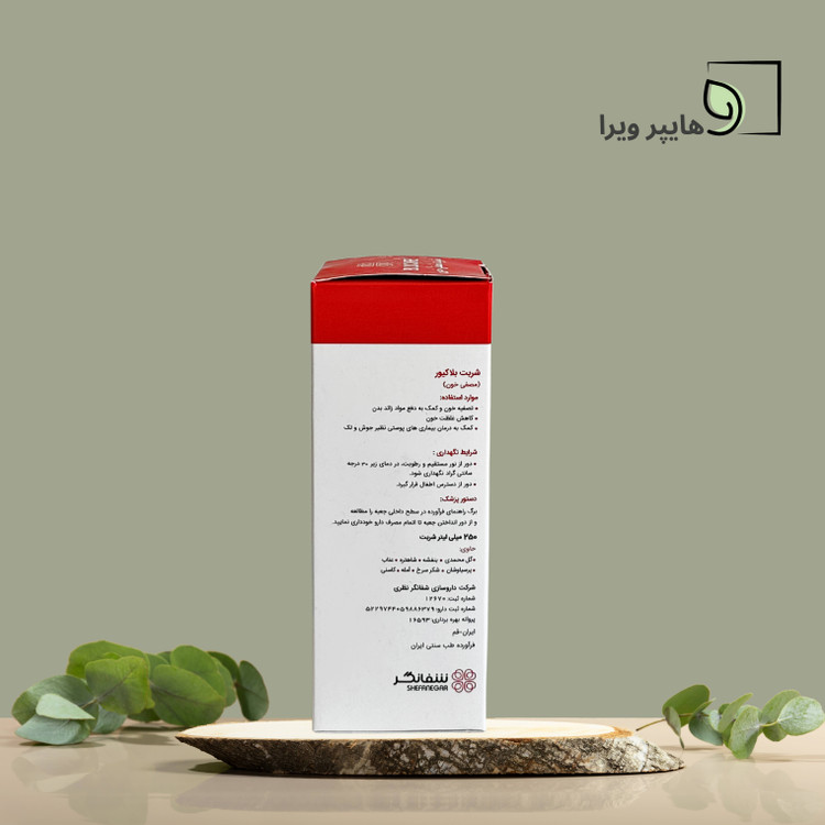 خرید و قیمت شربت مصفی خون بلاکیور