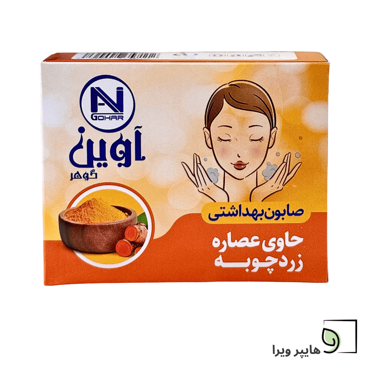 خرید و قیمت صابون زردچوبه آوین گوهر | ضد جوش و لایه بردار