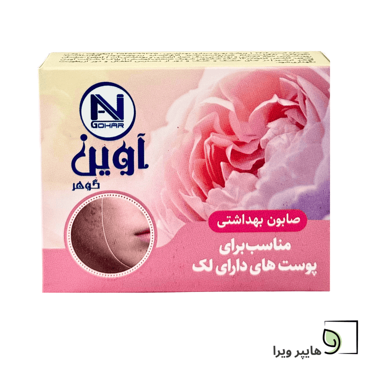 صابون ضد جوش و ضد لک آوین گوهر