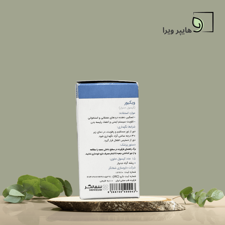 کپسول جدوار شفانگر