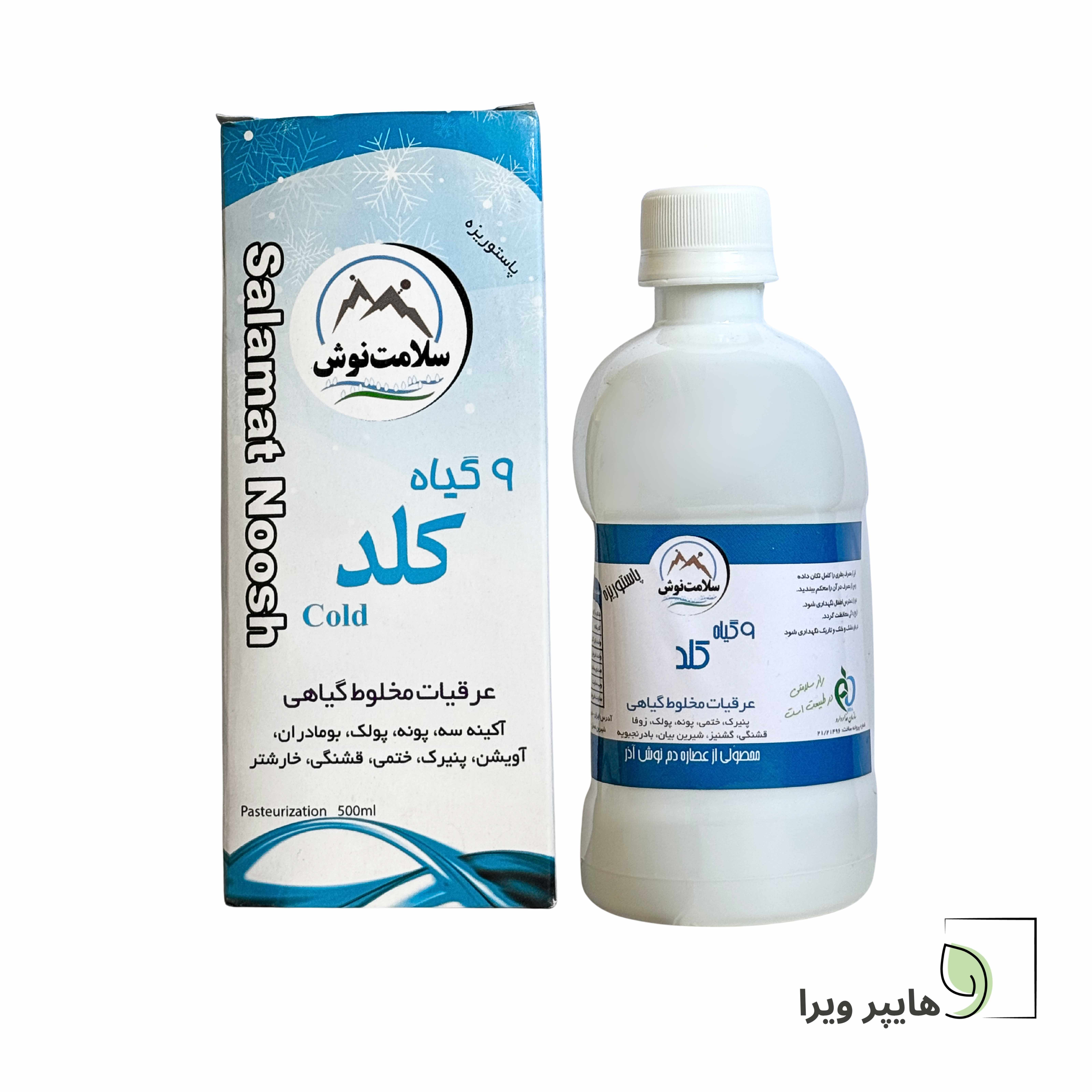 خرید  وقیمت عرق ۹ گیاه کلد سلامت نوش