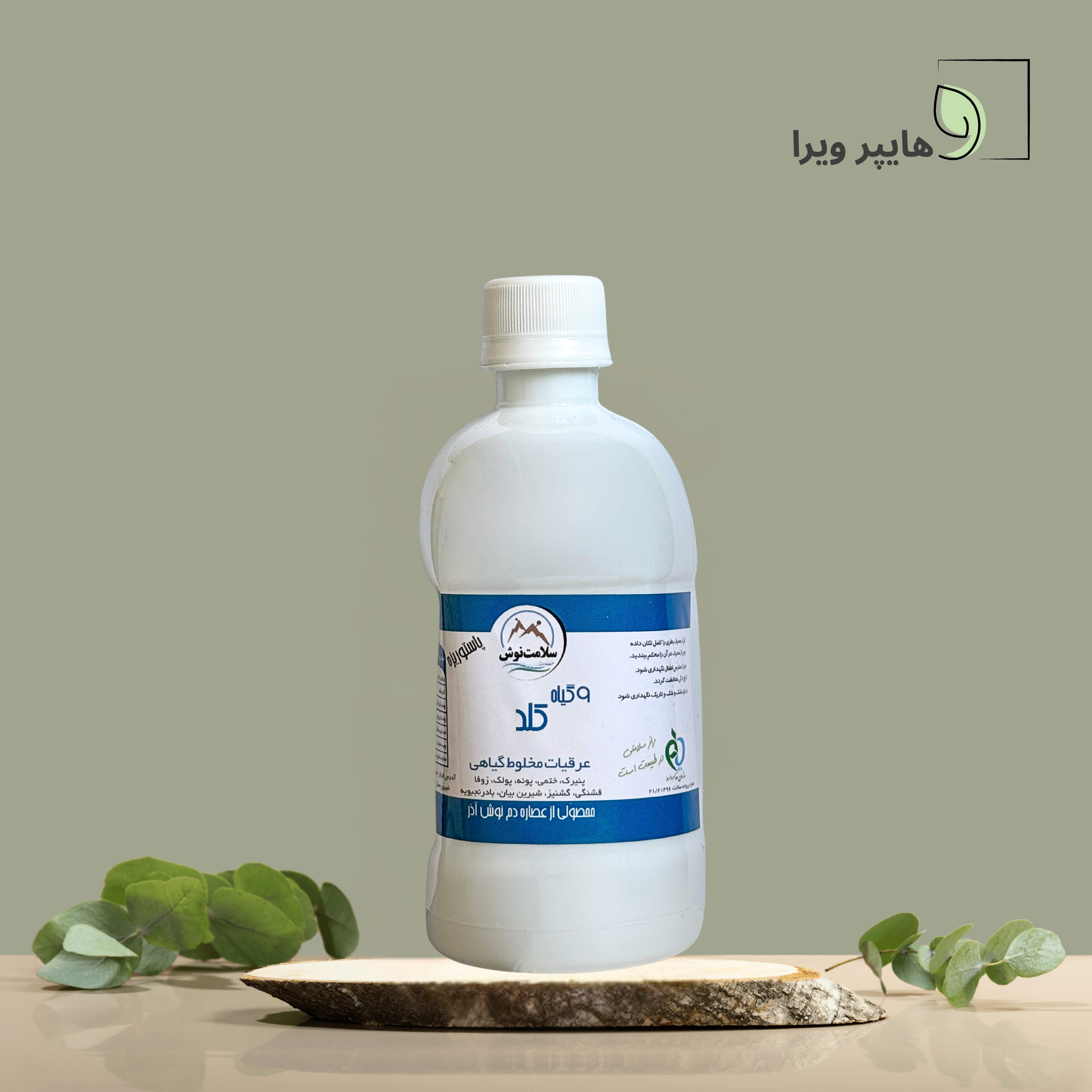 خرید  وقیمت عرق ۹ گیاه کلد سلامت نوش