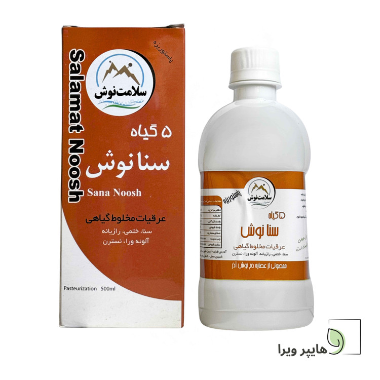خرید و قیمت عرق ۵ گیاه سنانوش