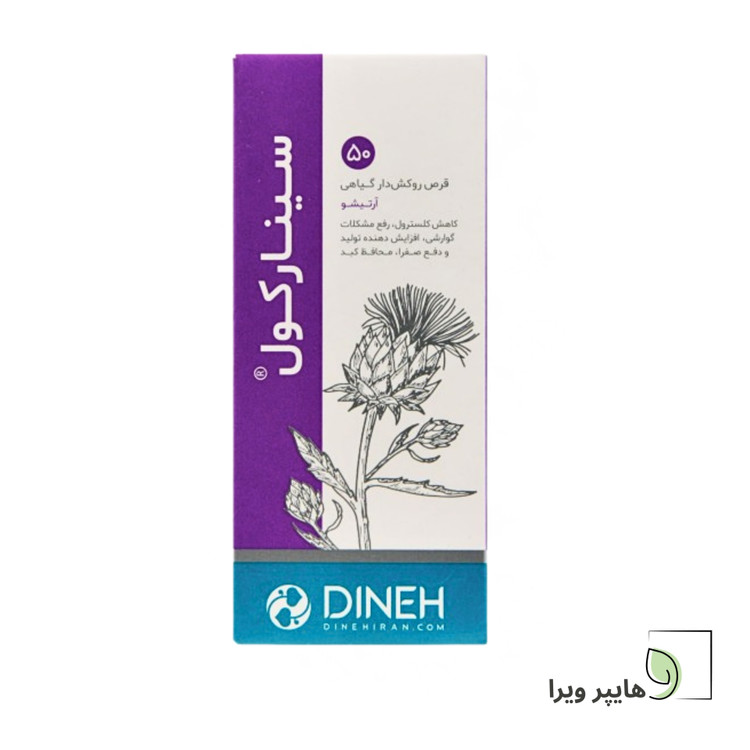 قرص سینارکول دینه از هایپرویرا