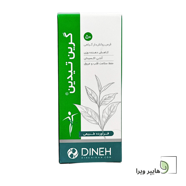 قرص گرین تیدین دینه | چربیسوز طبیعی
