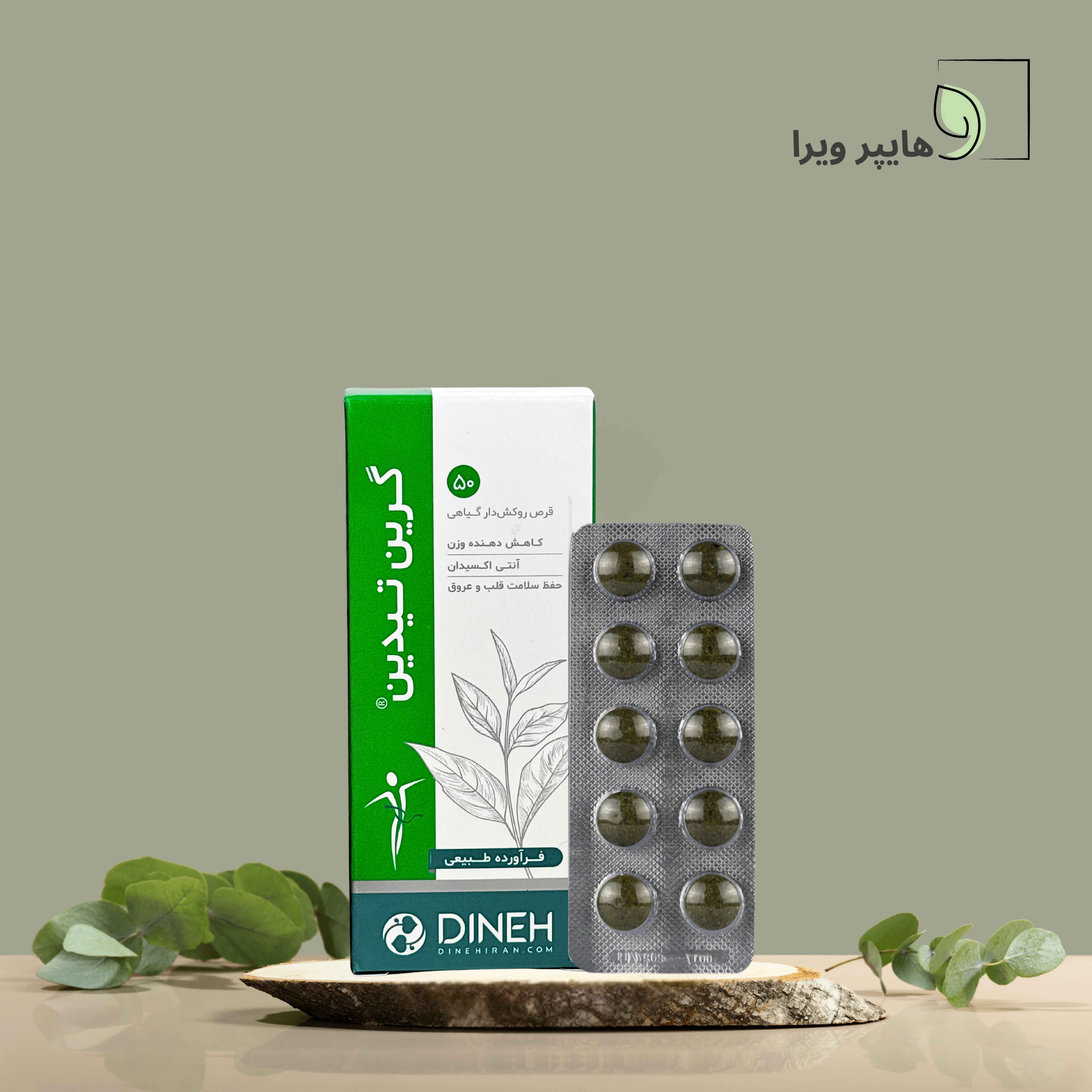خرید و قیمت قرص گرین تیدین دینه | چربی‌سوز طبیعی