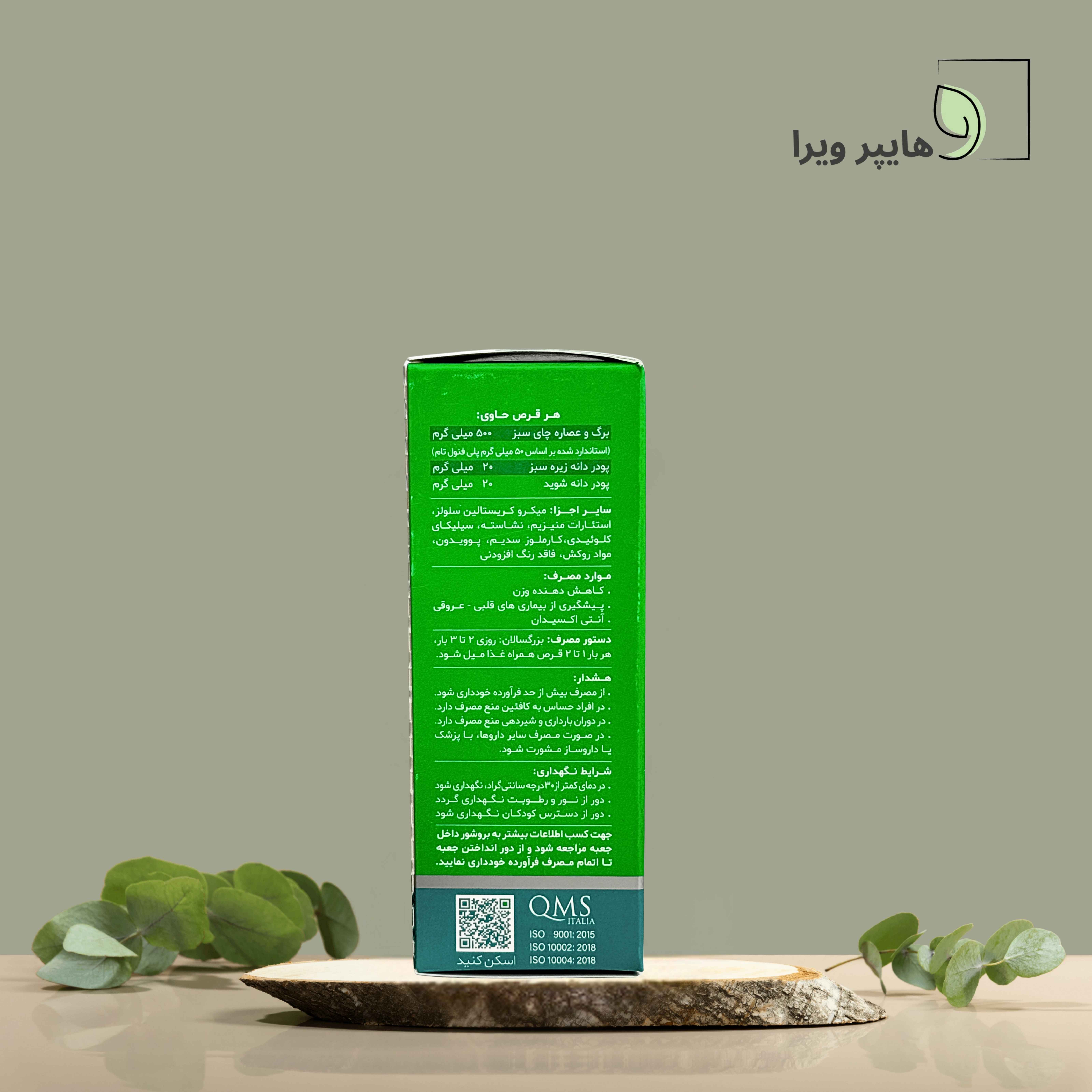 خرید و قیمت قرص گرین تیدین دینه