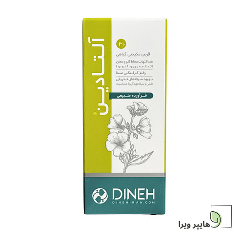 خرید و قیمت قرص مکیدنی آلتادین دینه