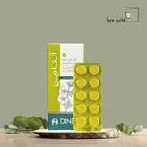 قرص مکیدنی آلتادین دینه | ضد التهاب و خلطآور