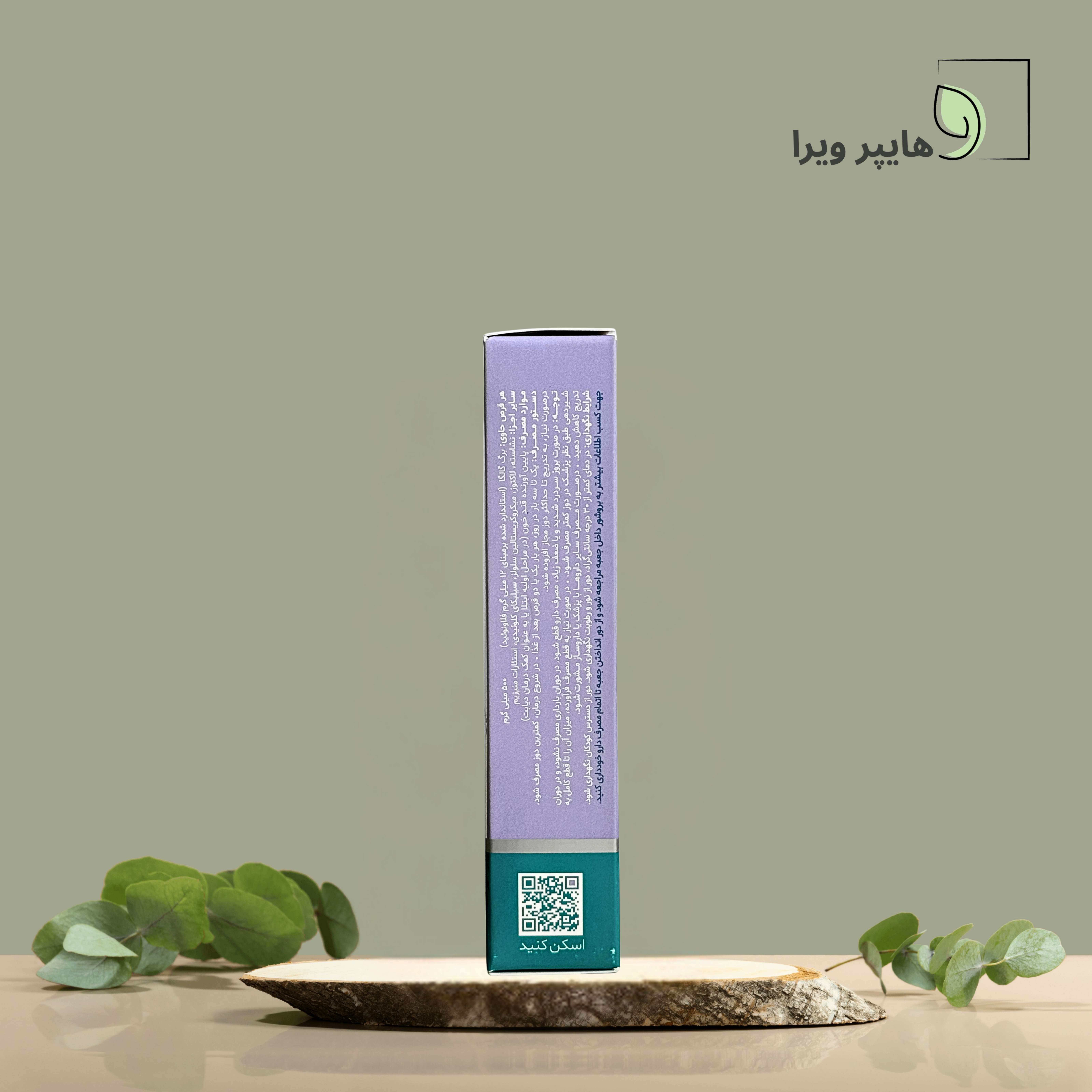 خرید قرص گالگا دینه