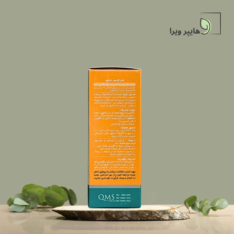 خرید و قیمت قرص گاسترودین دینه