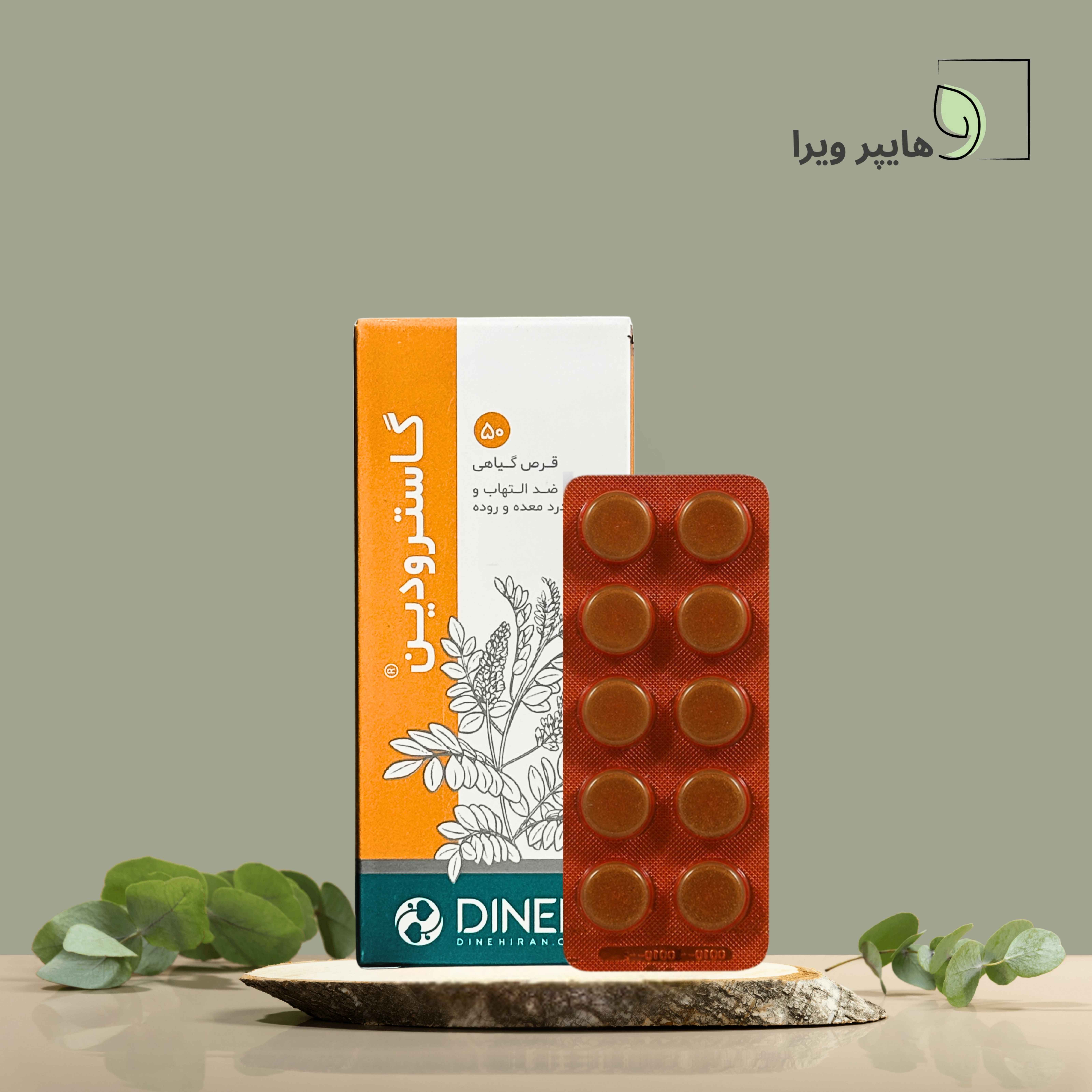 خرید و قیمت قرص گاسترودین دینه