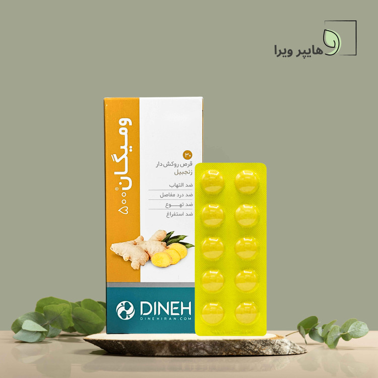 قرص گیاهی ومیگان دینه | ضد تهوع و سرگیجه