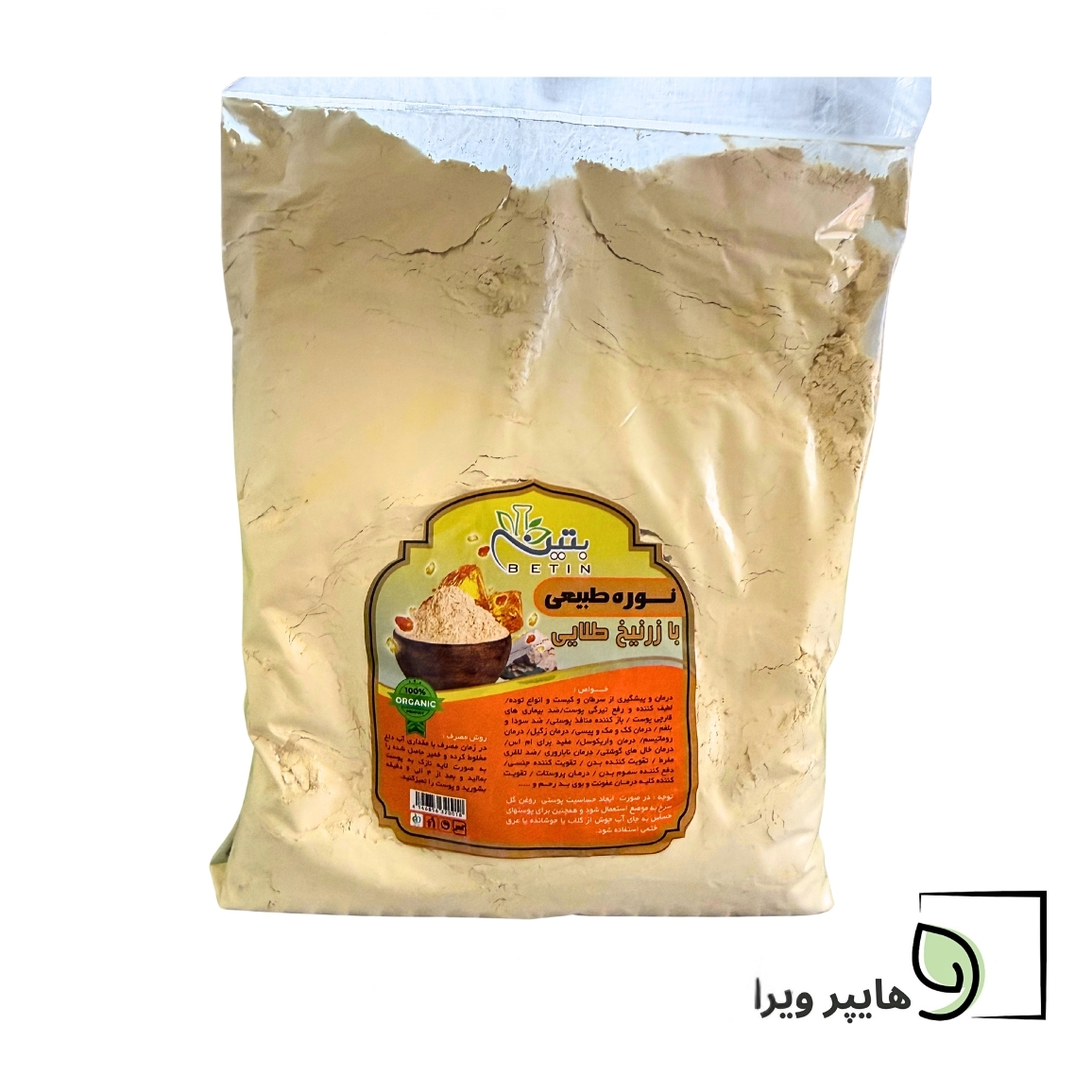 خرید و قیمت پودر طبیعی بتین با زرنیخ طلایی | درمان کیست و بیماری‌های پوستی