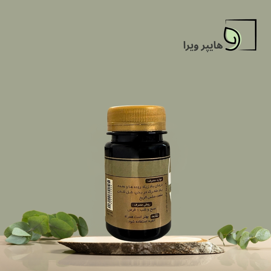 قرص بادشکن بتین (درد ریح) | درمان نفخ