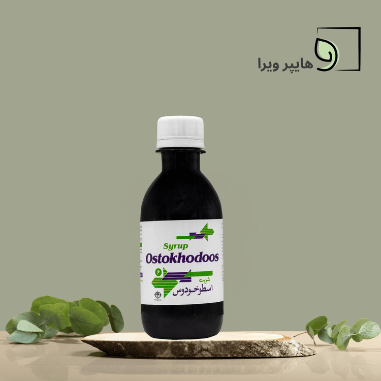 شربت اسطوخودوس فراطب 200 میلی لیتر