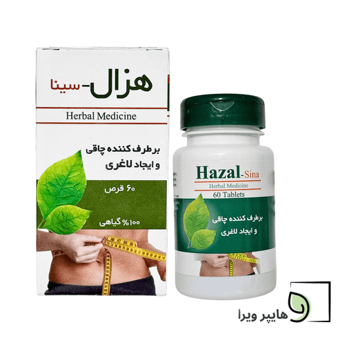 خرید و قیمت قرص لاغری هزال سینا فرآور | چربیسوز