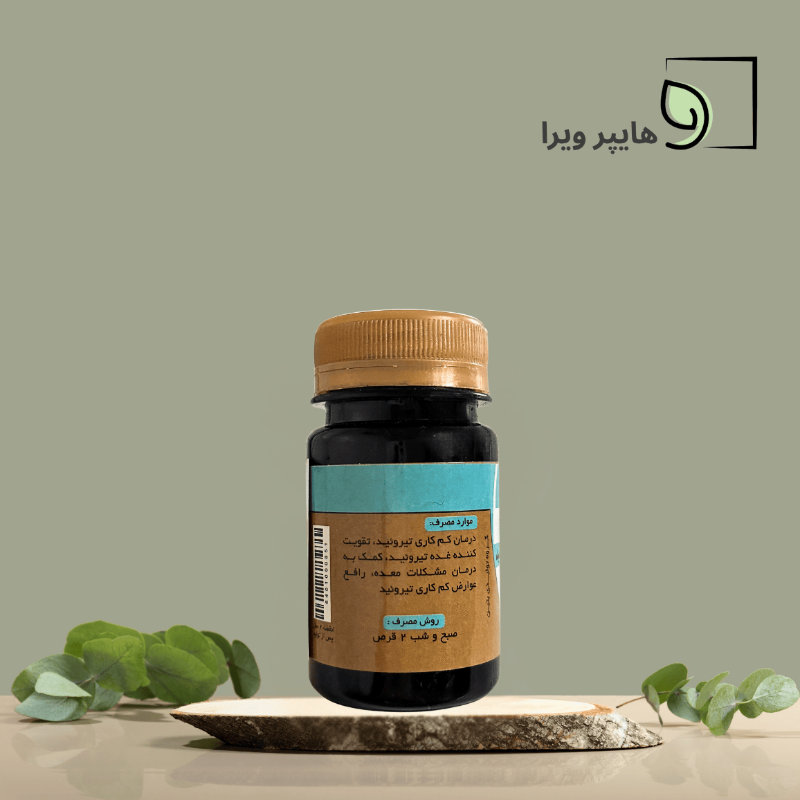 خرید و قیمت قرص کم کاری تیروئید بتین