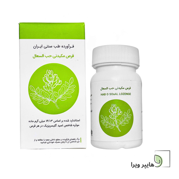 قرص مکیدنی حب السعال | تسکین سرفه خشک