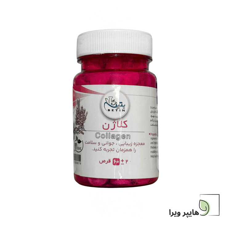 خرید و قیمت قرص کلاژن بتین | تقویت پوست و مو