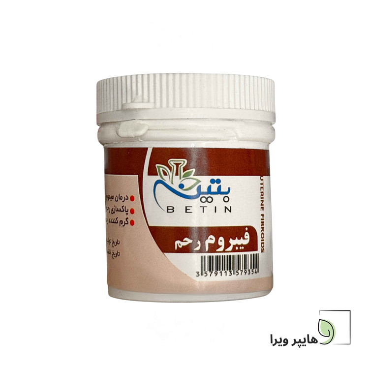 خرید و قیمت پودر فیبروم رحم | پاکسازی و تقویت رحم