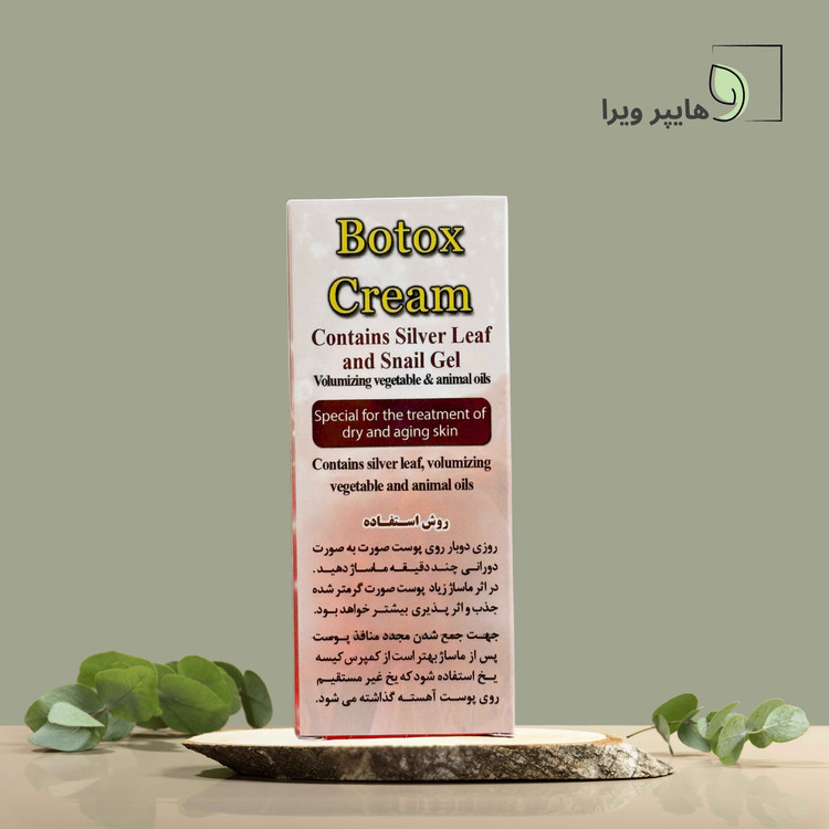 کرم گیاهی بوتاکس نیکا