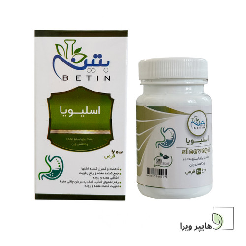 قرص اسلیویا پلاس بتین | کاهش وزن و اشتها