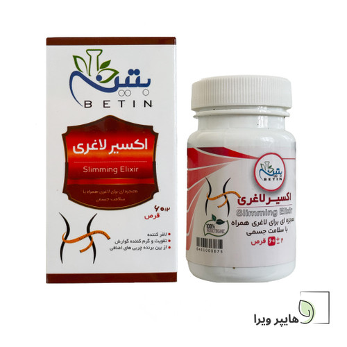 قرص اکسیر لاغری پلاس بتین | کاهش چربی
