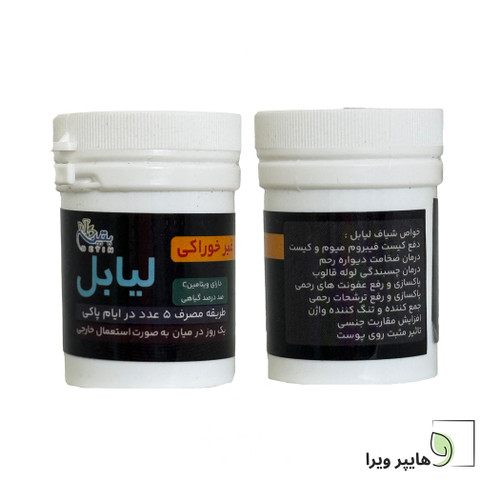 خرید و قیمت شیاف گیاهی لیابل بتین | درمان کیست و فیبروم