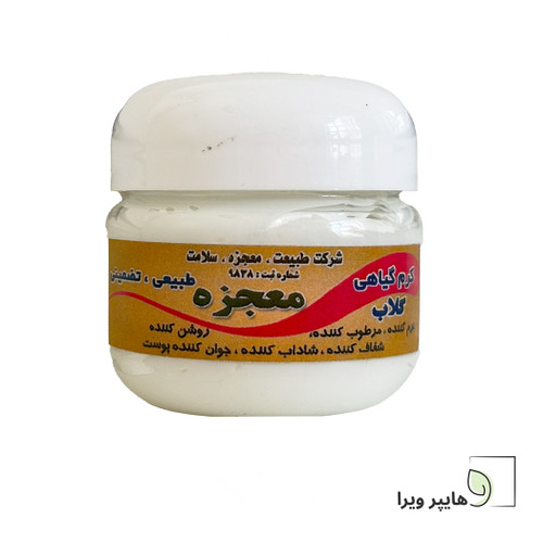 کرم گیاهی گلاب معجزه | نرم کننده و مرطوب کننده