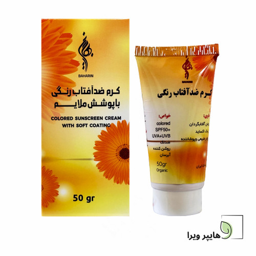 کرم ضد آفتاب رنگی بهارین | گیاهی با پوشش ملایم