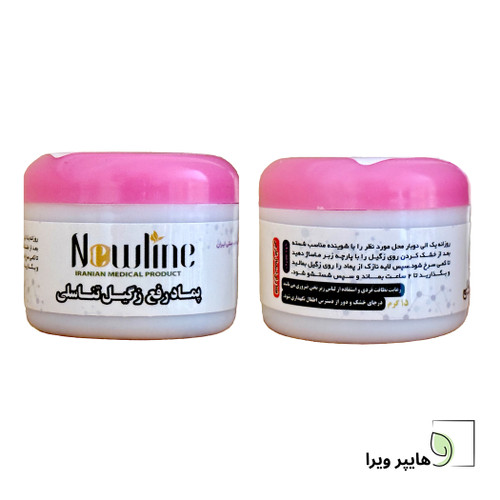 پماد رفع زگیل تناسلی و خال گوشتی نیولاین
