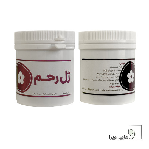 ژل رحم گیاهی شفانگر نظری