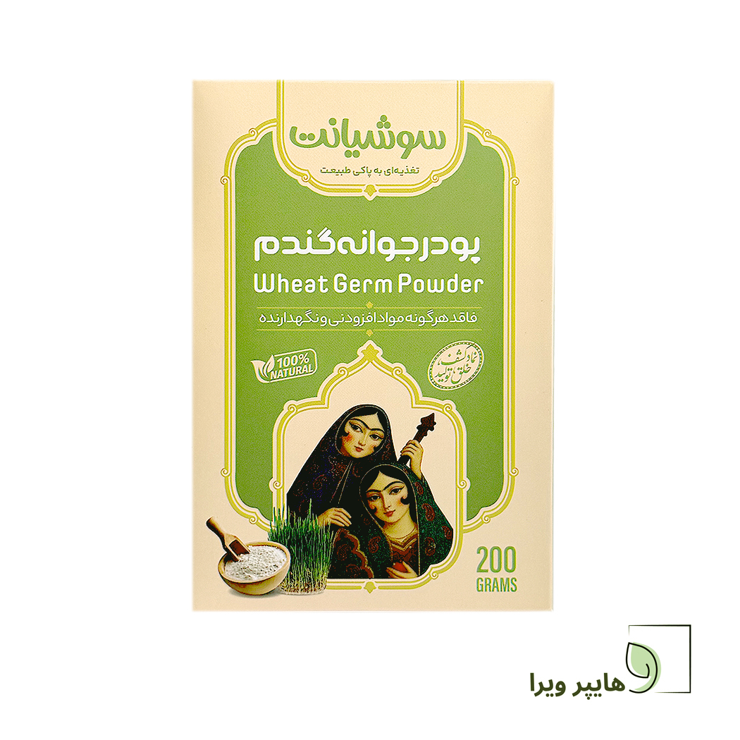 پودر جوانه گندم سوشیانت | 100% طبیعی