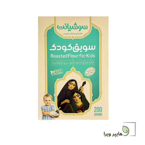 سویق کودک سوشیانت | مخلوط غلات آرد و حبوبات و سنجد