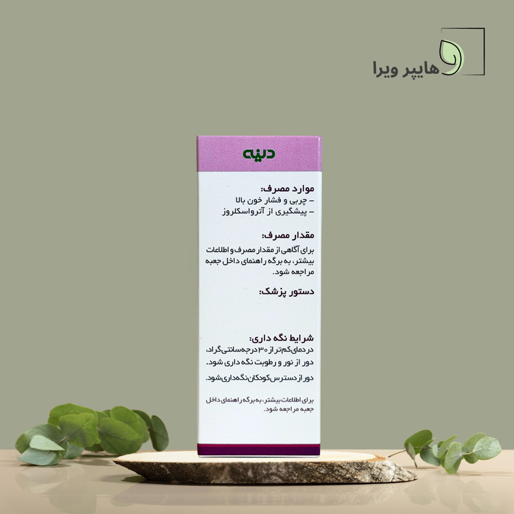 قرص آلیوم اس دینه | سلامت قلب و کاهش چربی خون