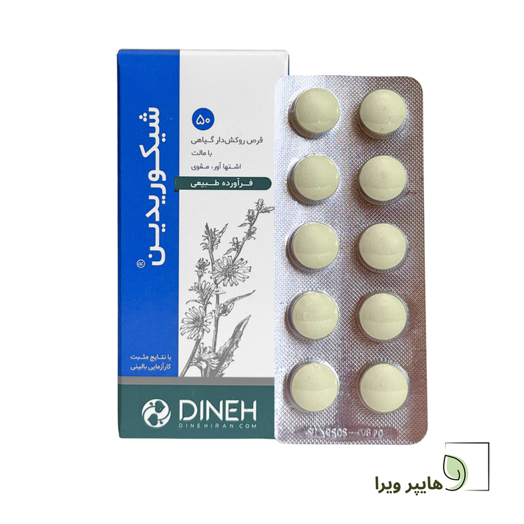 قرص شیکوریدین دینه | مکمل گیاهی اشتها آور و افزایش وزن