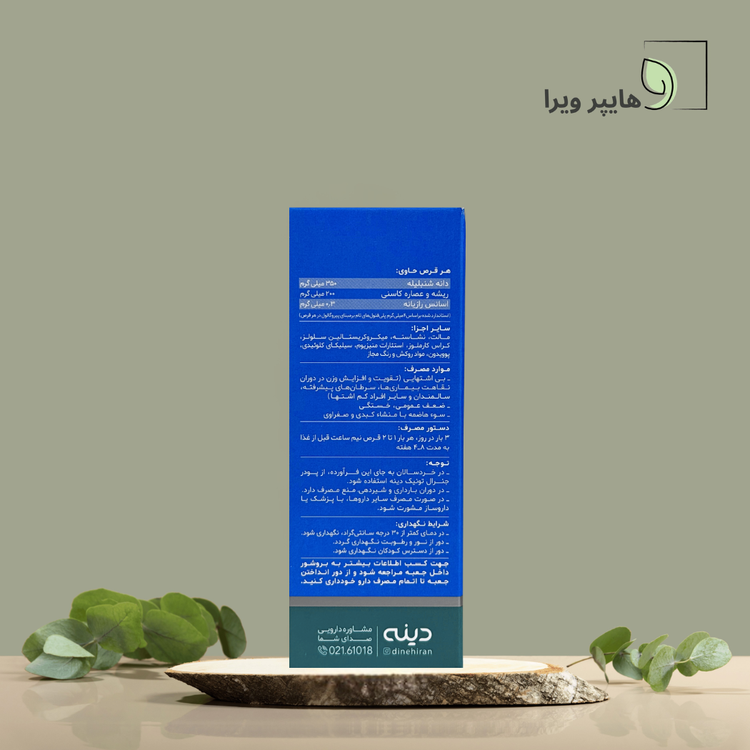 قرص شیکوریدین دینه | مکمل گیاهی اشتها آور و افزایش وزن