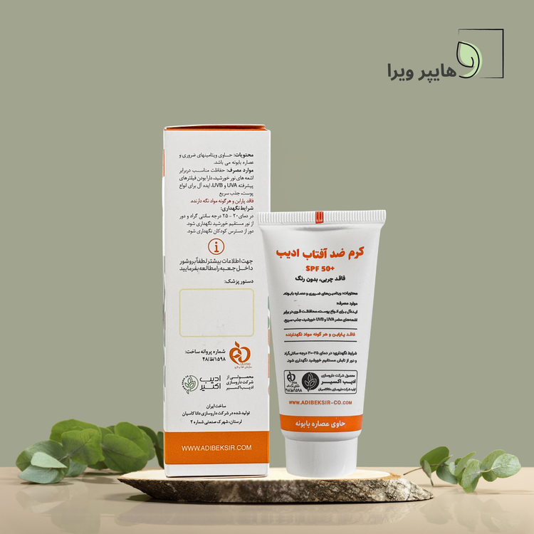 کرم ضد آفتاب گیاهی SPF50 ادیب اکسیر | محافظت قوی از پوست