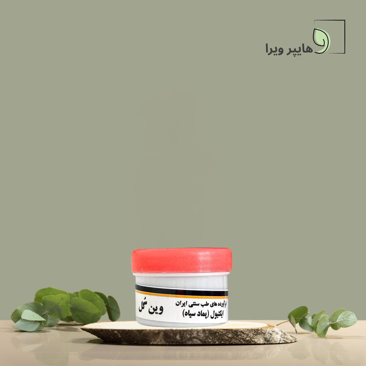 پماد وین گل ایکتیول 10% | درمان دمل و جوش چرکی