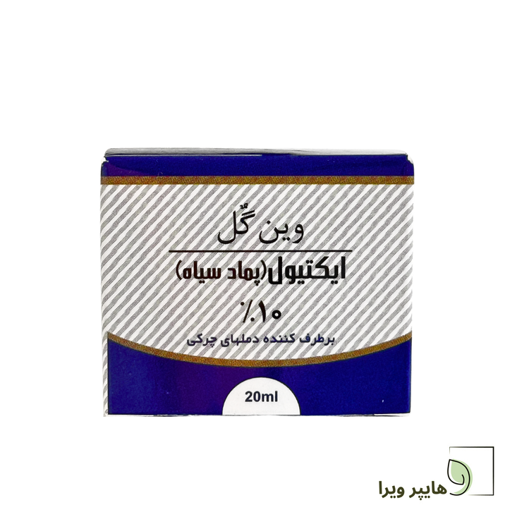 پماد وین گل ایکتیول 10% | درمان دمل و جوش چرکی
