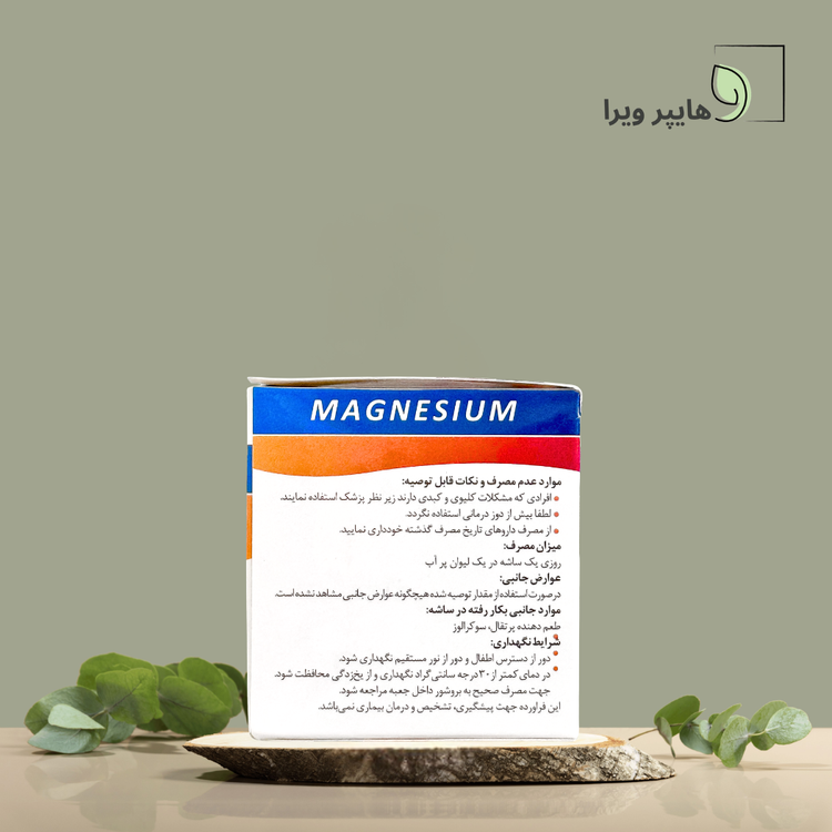ساشه منیزیم 300 اکسیر آفرین آریا | کاهش گرفتگی عضلات و خستگی