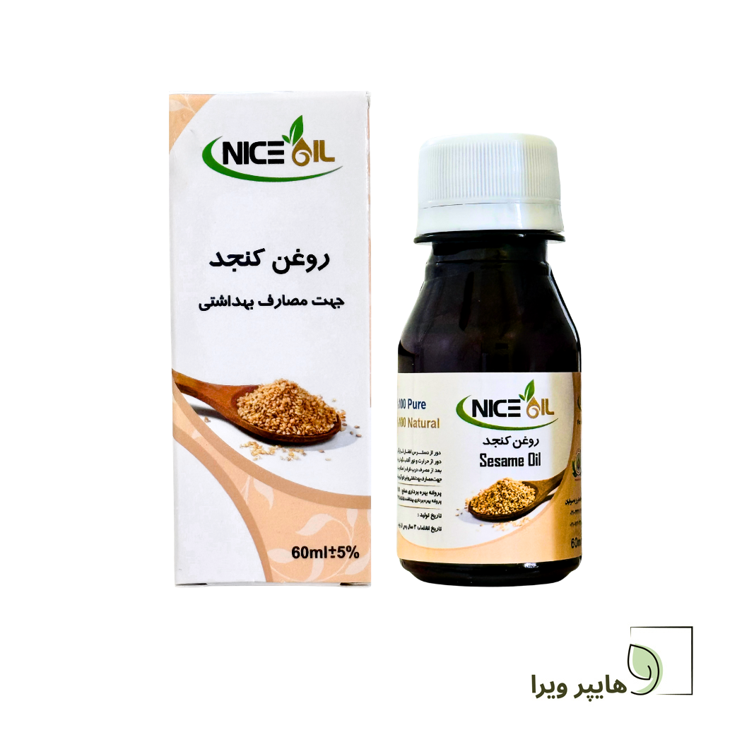 روغن کنجد نایس اویل 60 میلی‌لیتر | رفع خشکی پوست و افزایش لطافت بدن