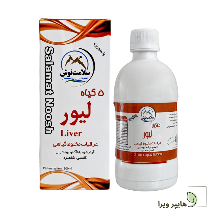 شربت 5 گیاه لیور سلامت نوش | مخصوص کبد چرب