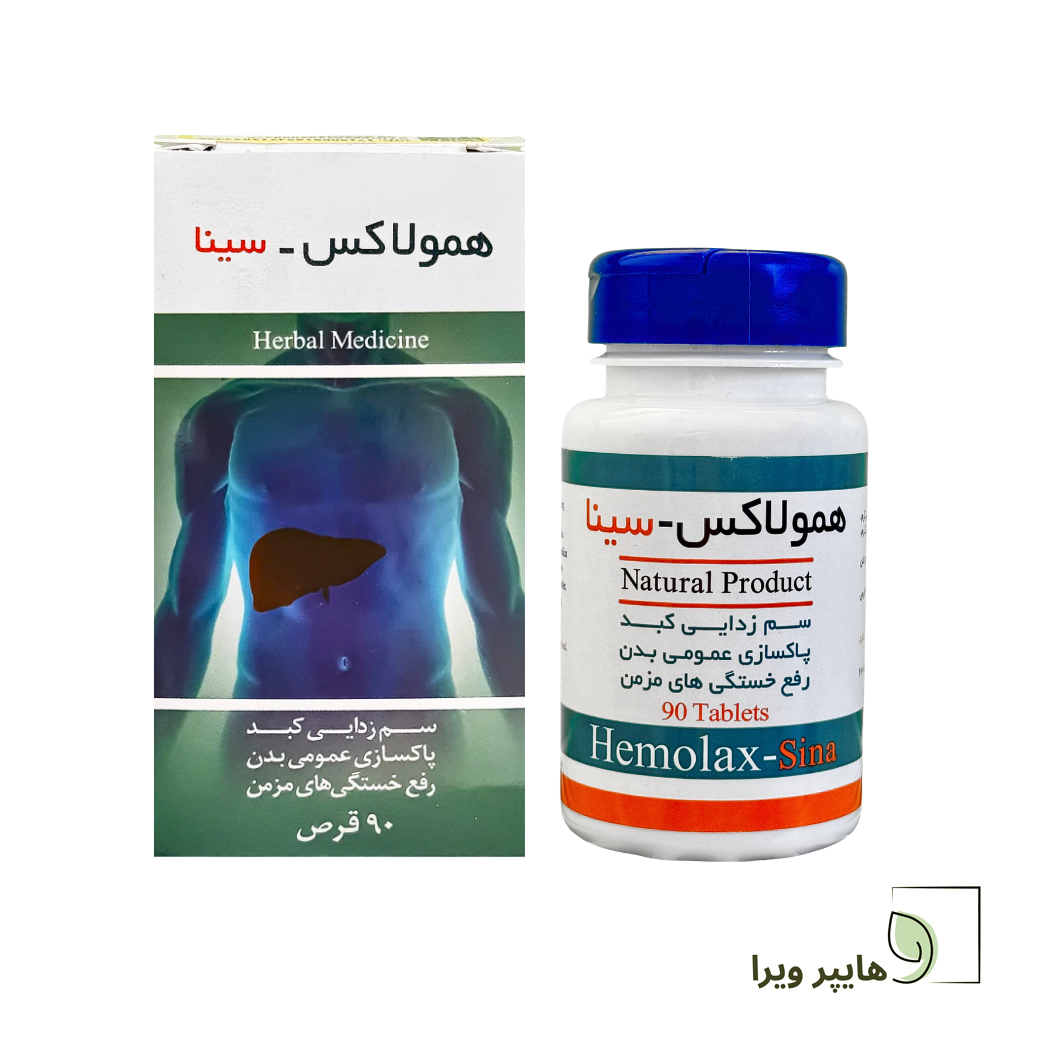قرص همولاکس سینا فرآور | مکمل گیاهی بهبود کبد و گوارش