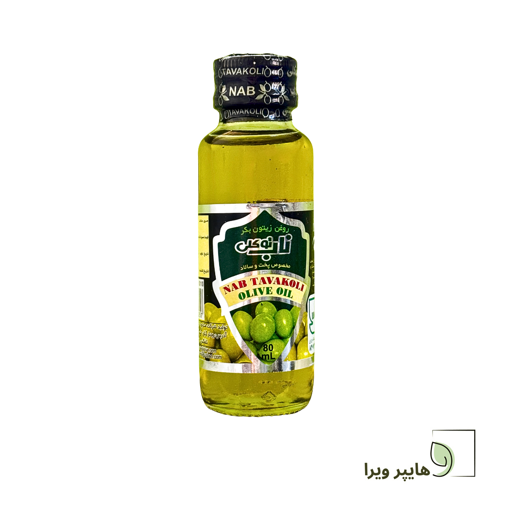 روغن زیتون بکر ناب توکلی | مناسب آشپزی و سالاد