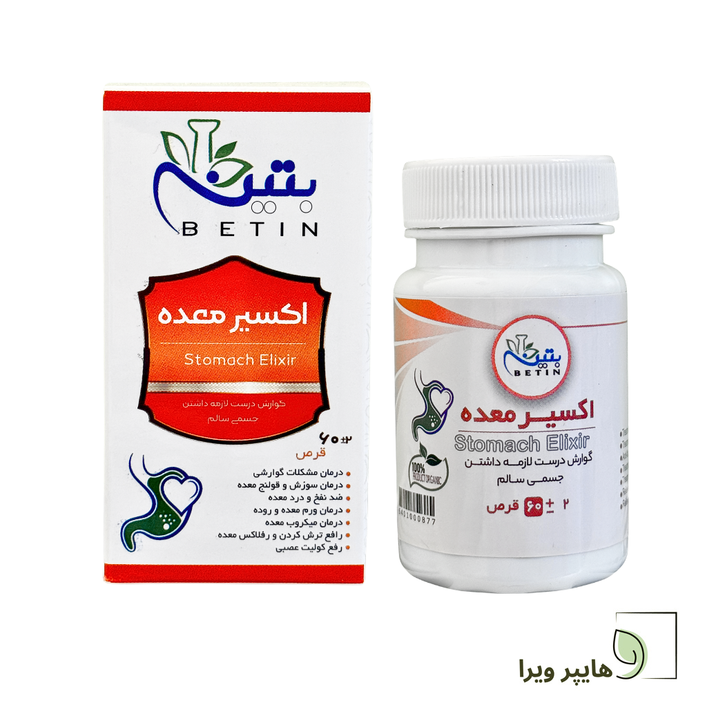 قرص گیاهی اکسیر معده | کمک به بهبود مشکلات گوارشی