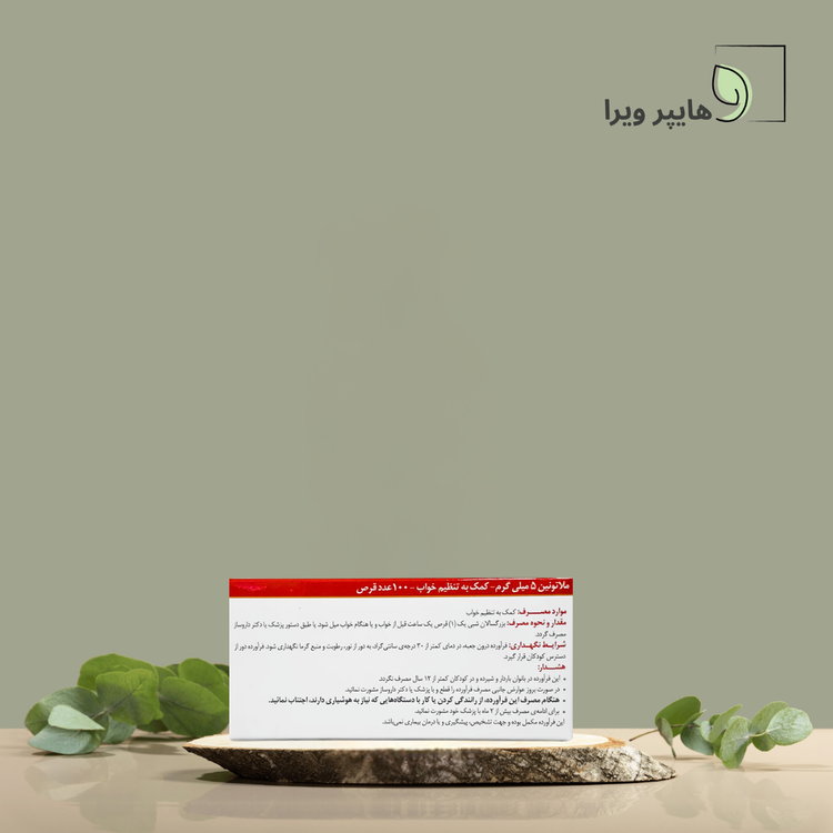 قرص ملاتونین 5 میلیگرم اکسیر آفرین آریا 100 عددی